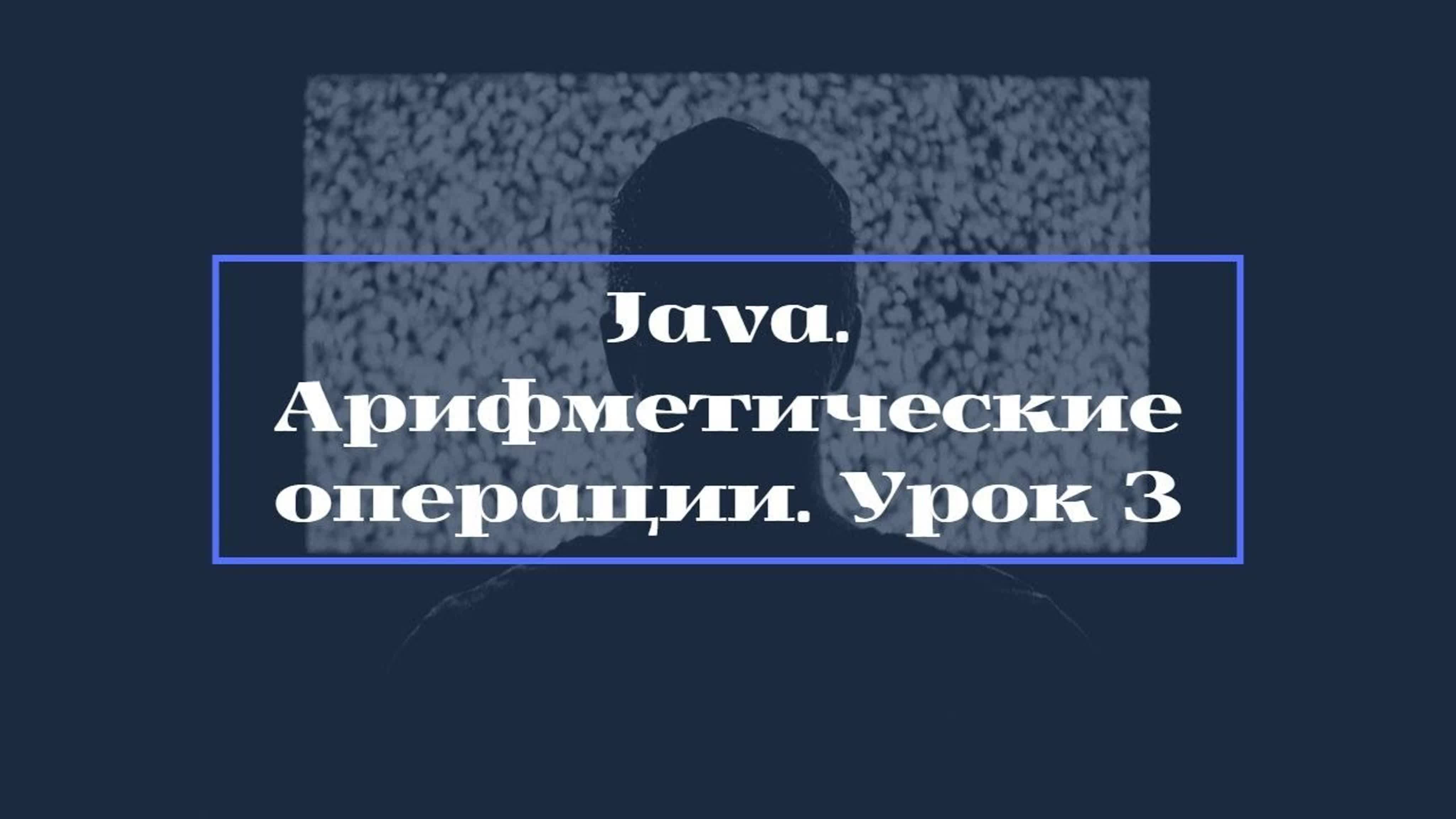 Android Junior - Java. Уроки.