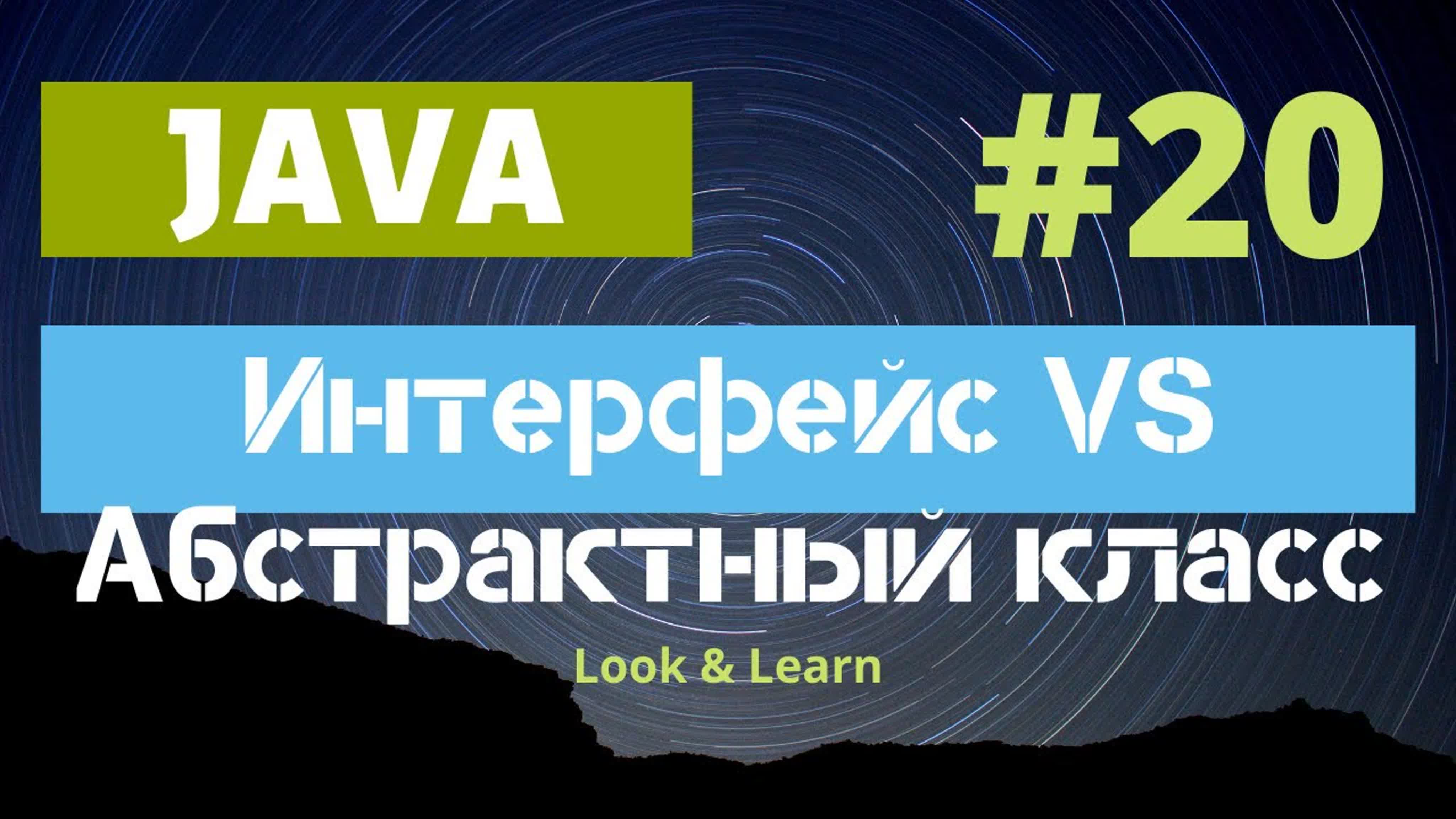 Look&Learn - Java