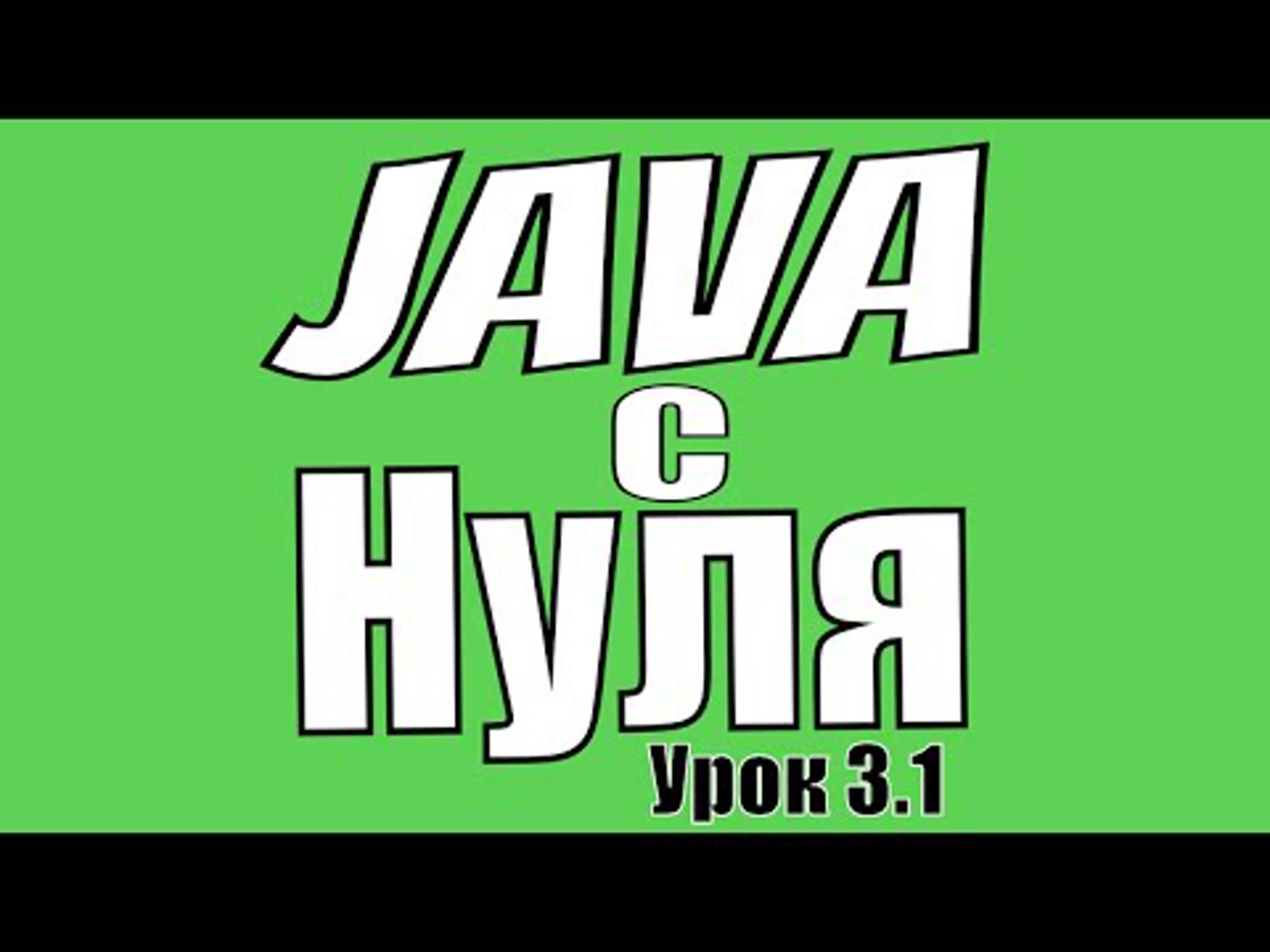 Chernyshev. us - Изучаем Java