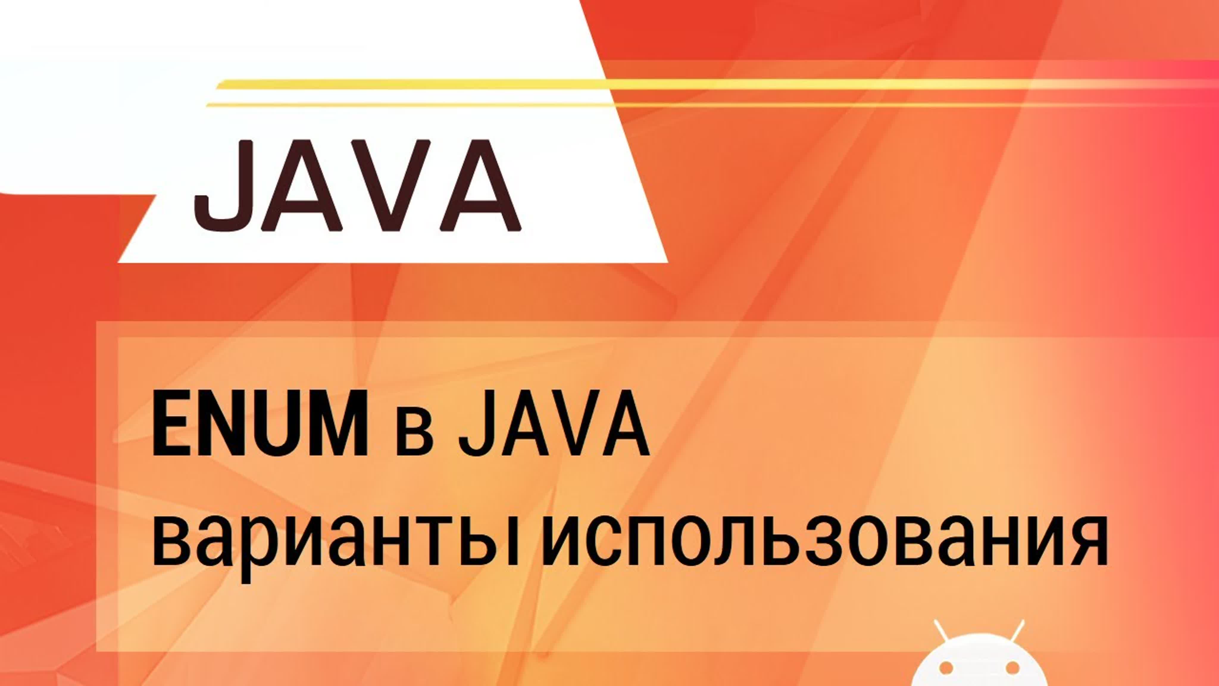 Sergey Arkhipov - Java