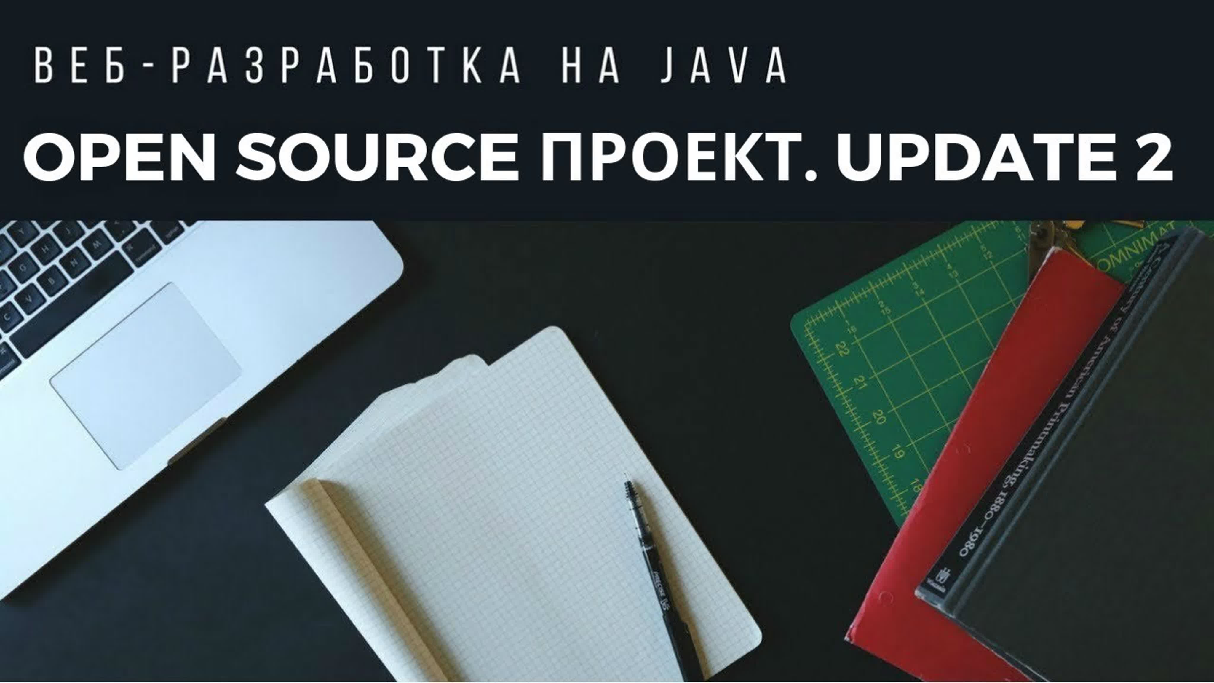 doIT - OPEN SOURCE ПРОЕКТ / JAVA