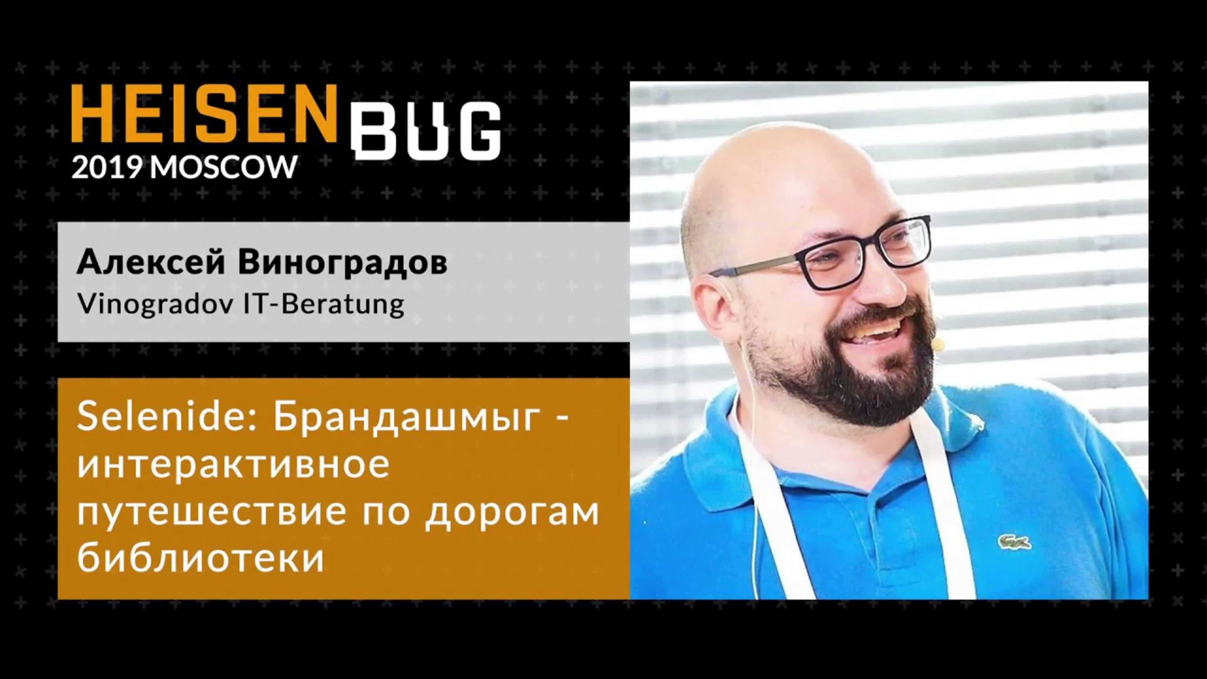 Heisenbug