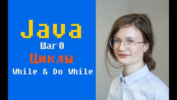 Ирина Галкина - Java