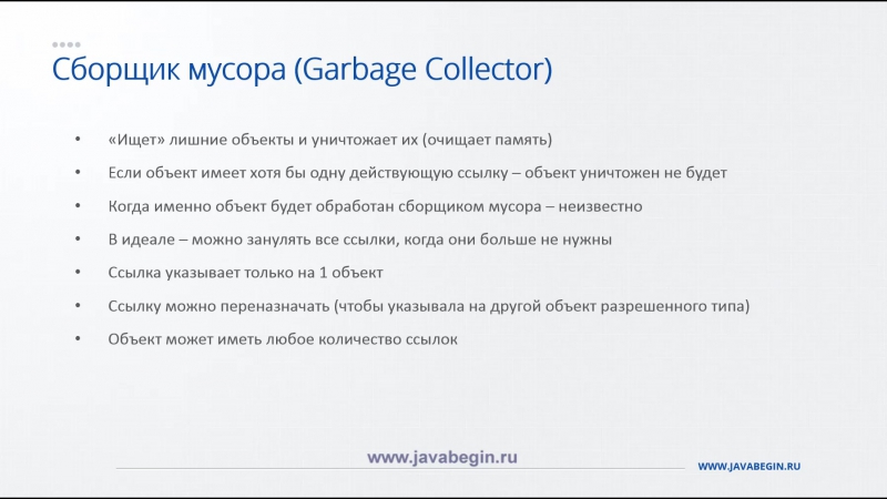 Тимур Батыршинов Java 2.0 - Синтаксис