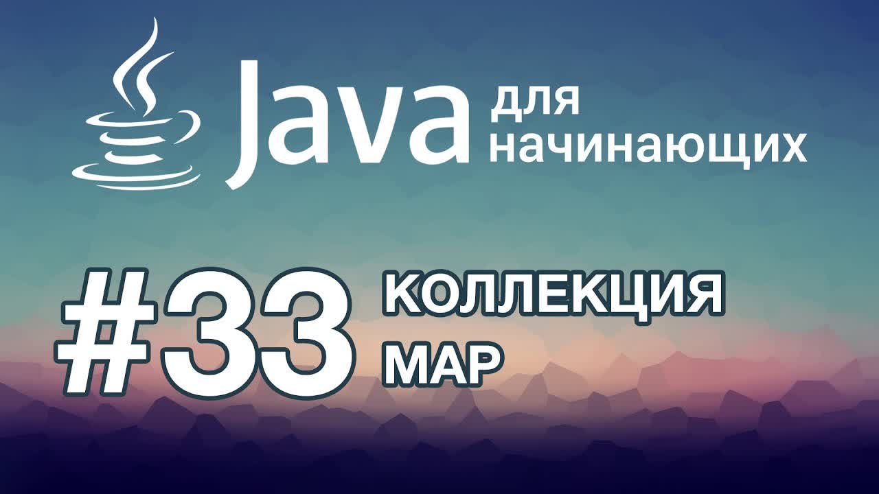 DevColibri - Уроки по Java SE