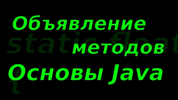 EG Lab - Язык Java. Программирование с нуля.