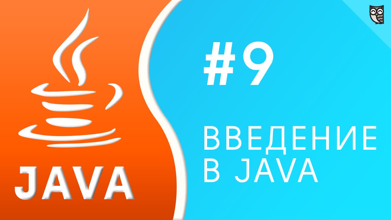 loftblog - Введение в Java