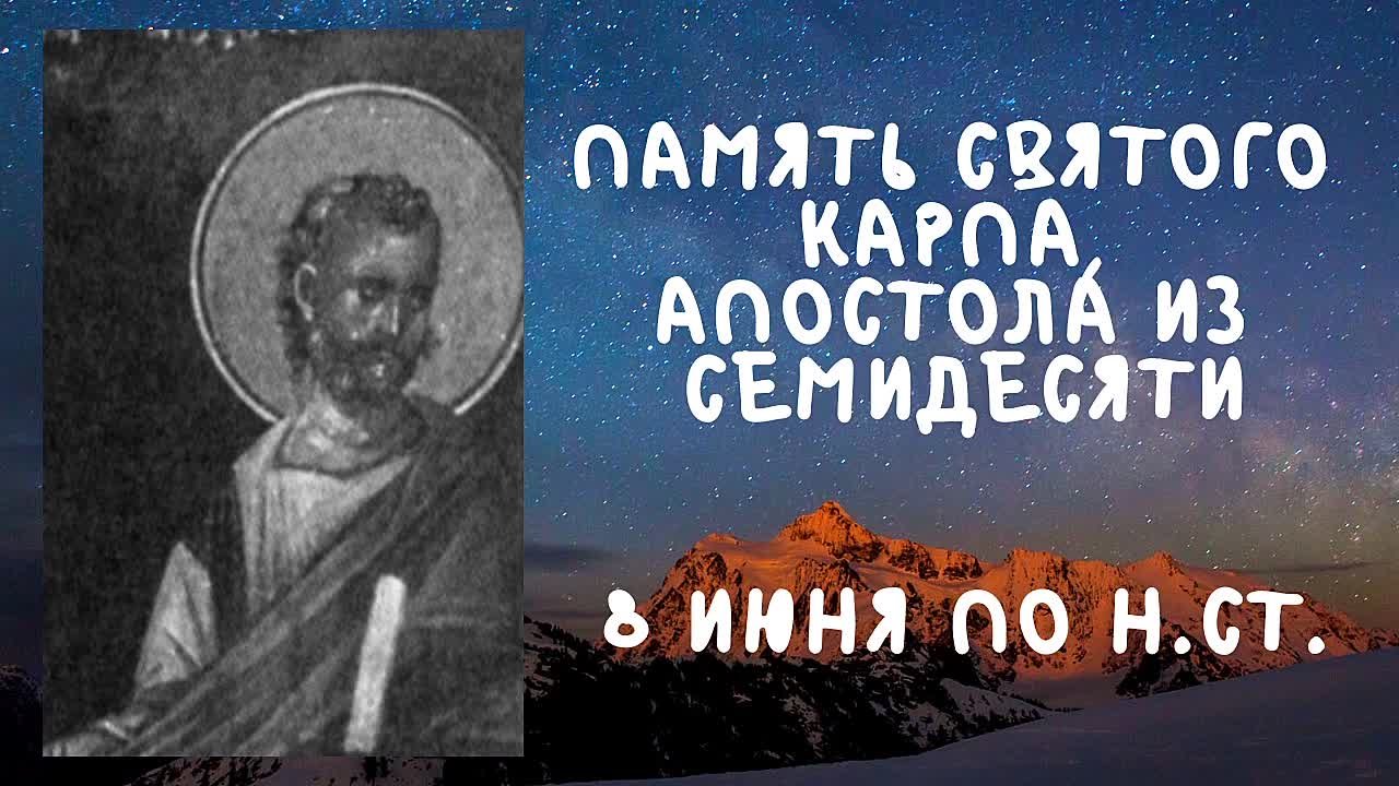 житие святых апостолов