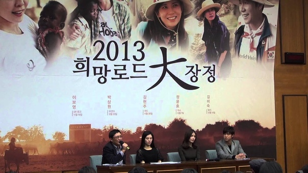131113 Yunho - 'Road For Hope' Press Conference