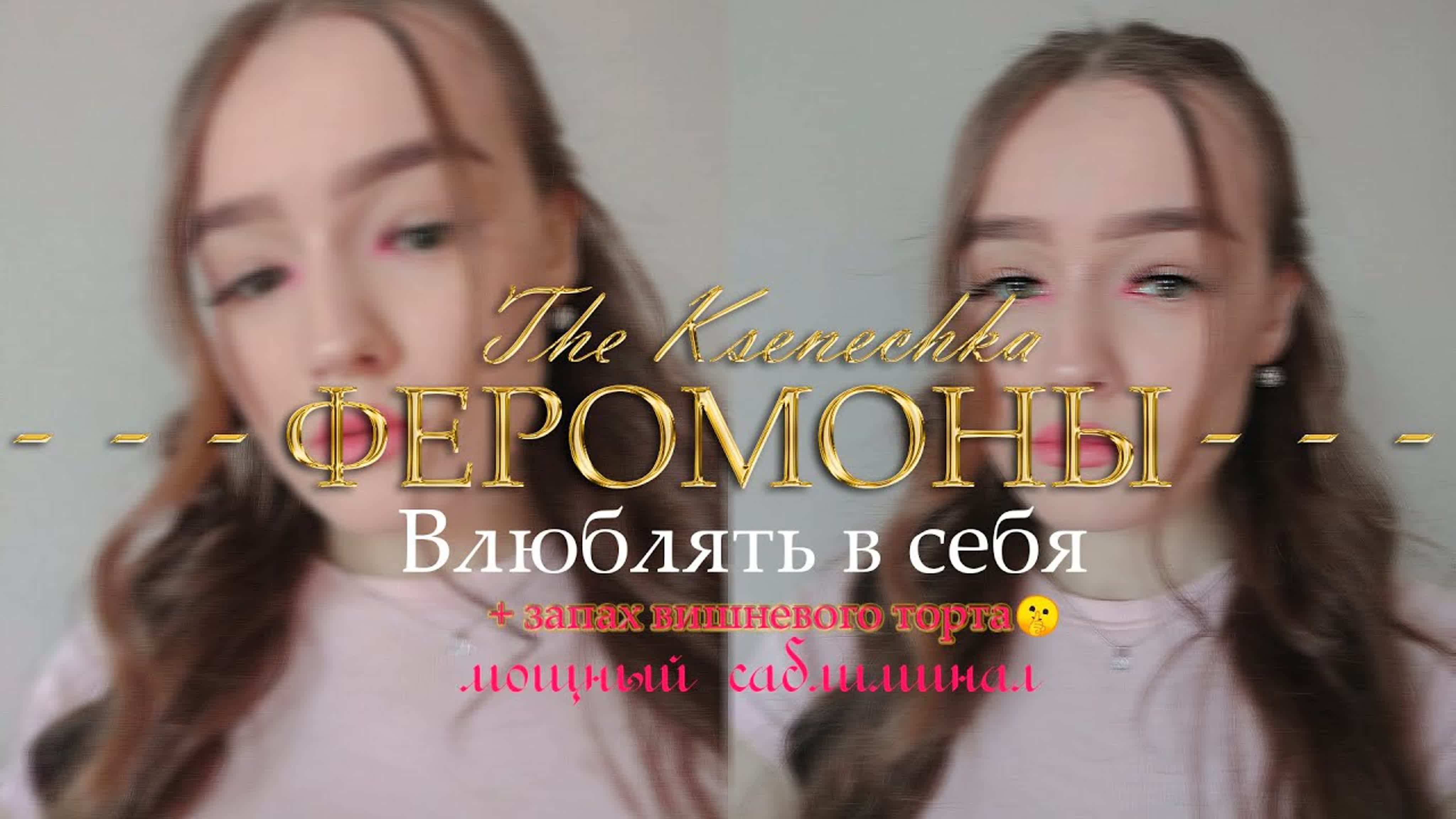 HOT GIRL 🔥Самый ГОРЯЧИЙ шоколад, чтобы прокачать себя ❤️🍫