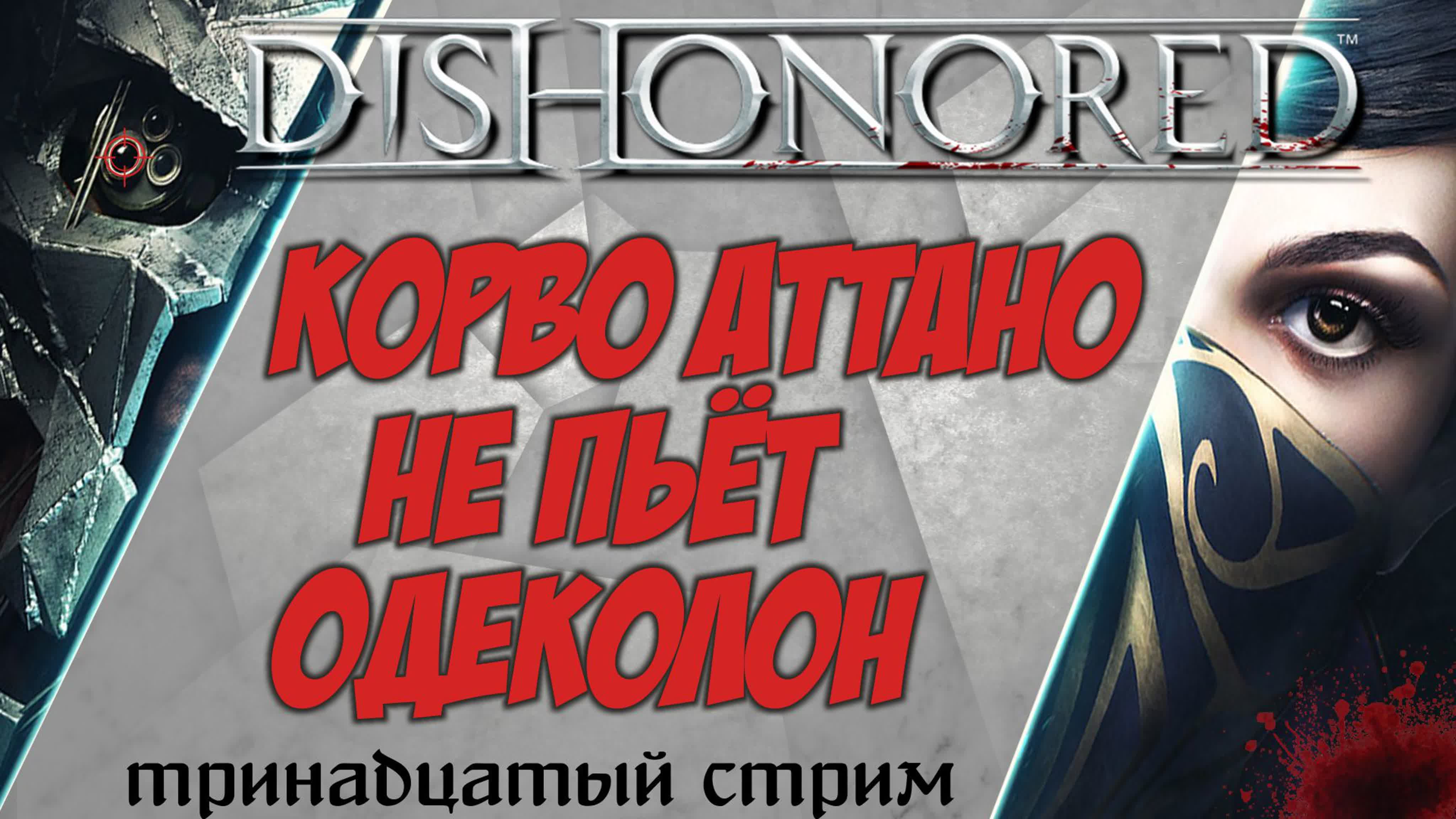 Ужас, выживание и боевик