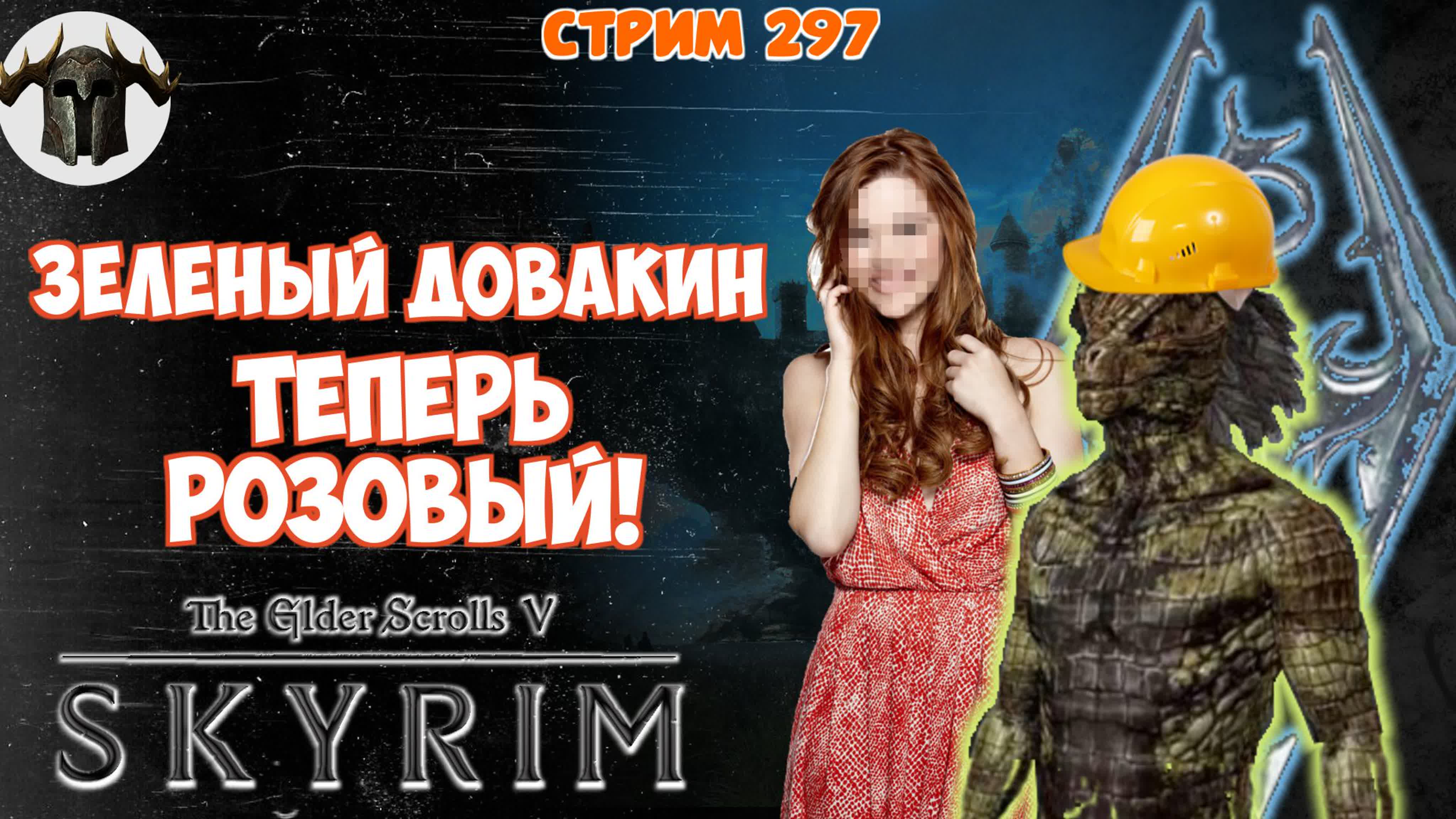 Seasons of SKYRIM