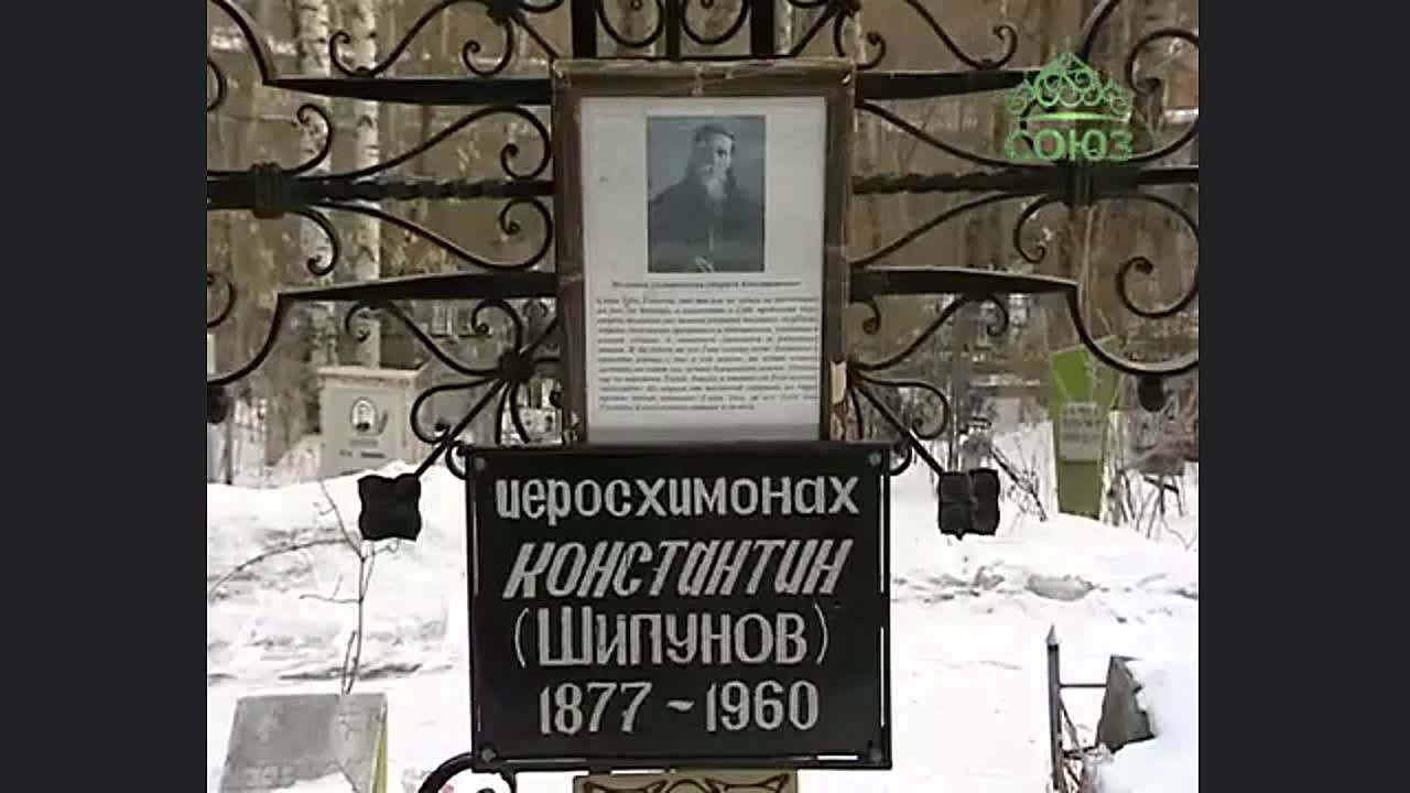 Из истории Церкви на Урале