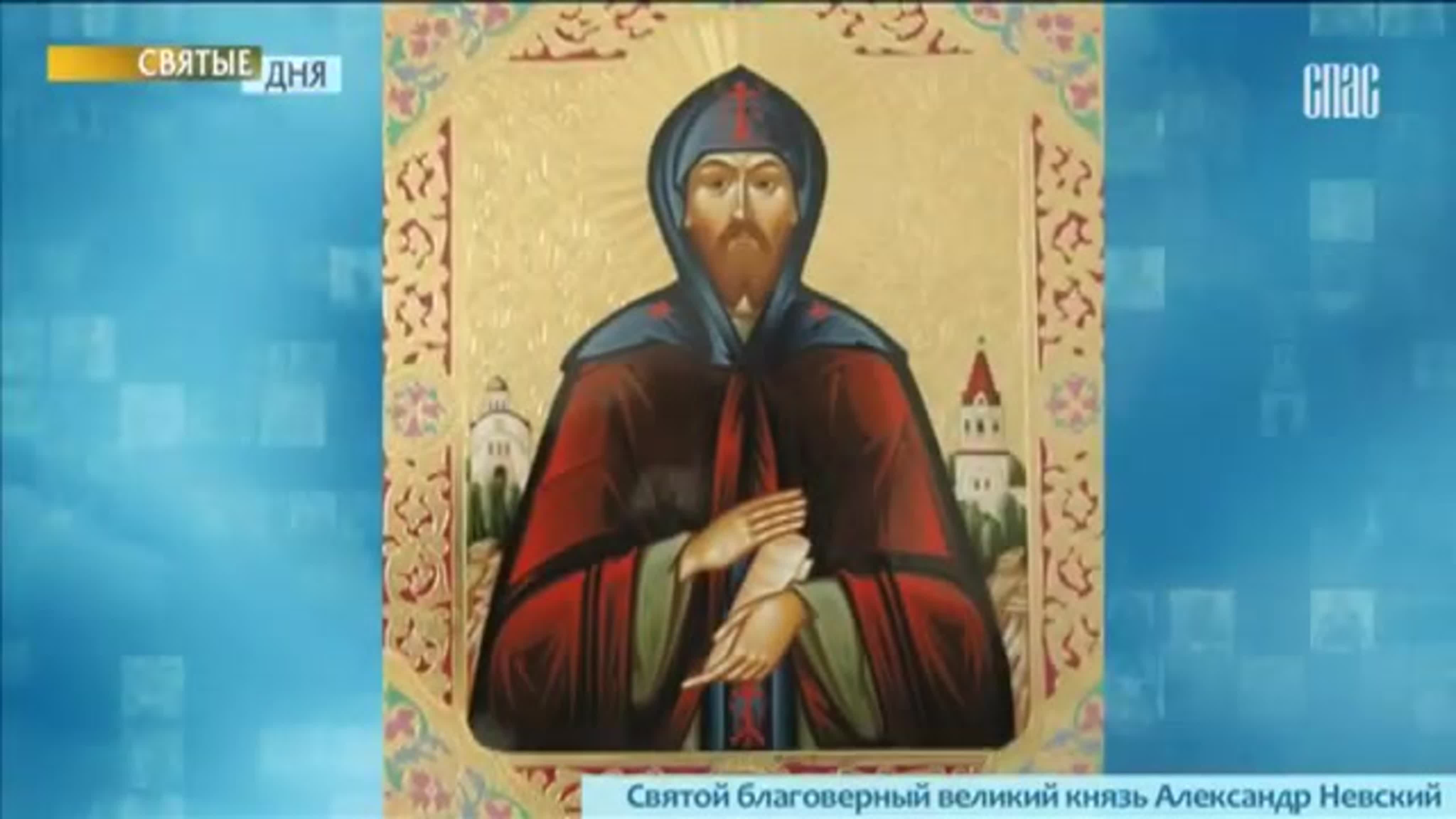 Святые дня
