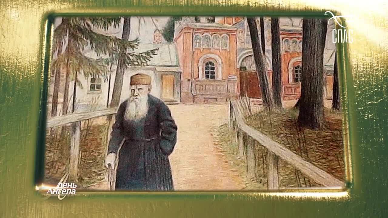 Оптинские старцы