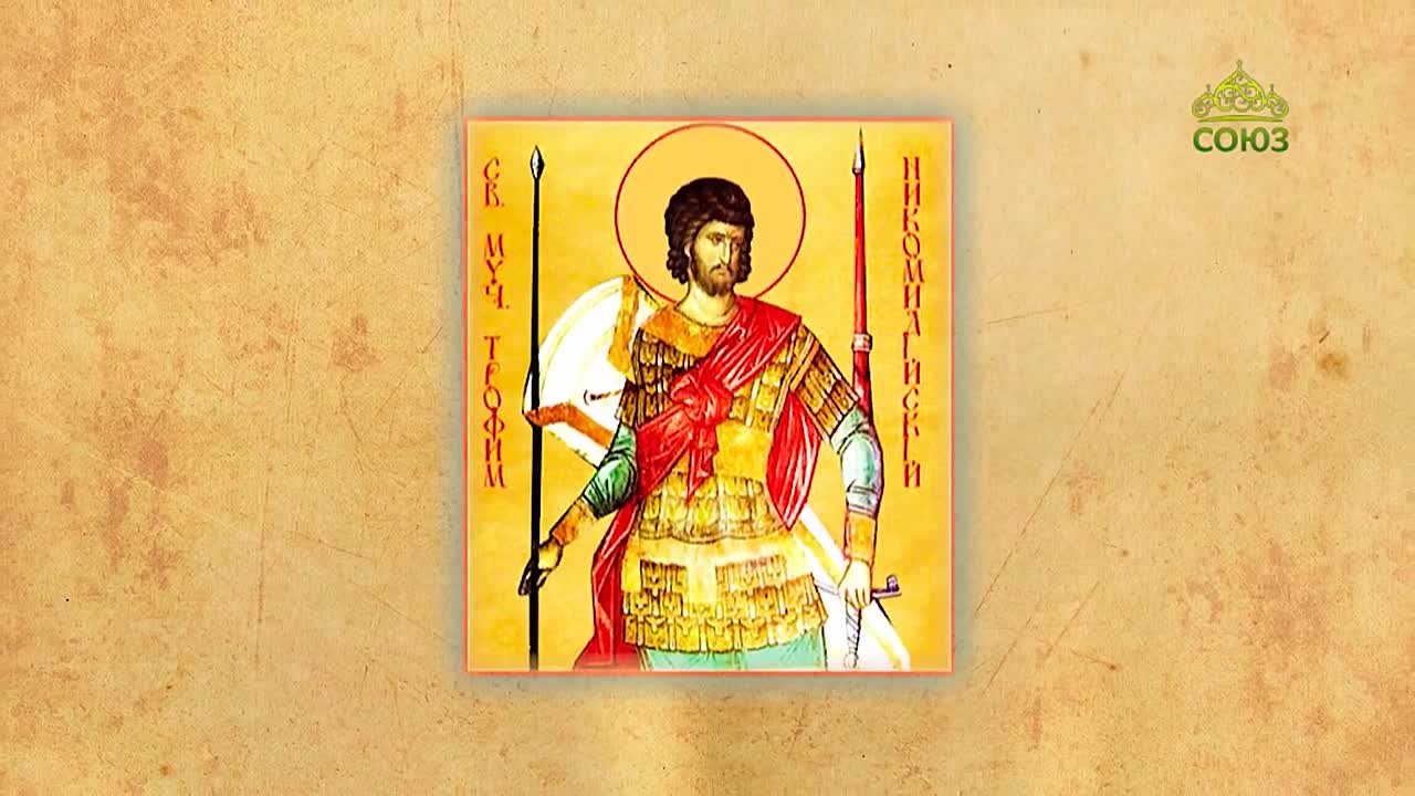 Церковный календарь
