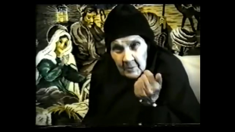 "Старцы. Кто они?"
