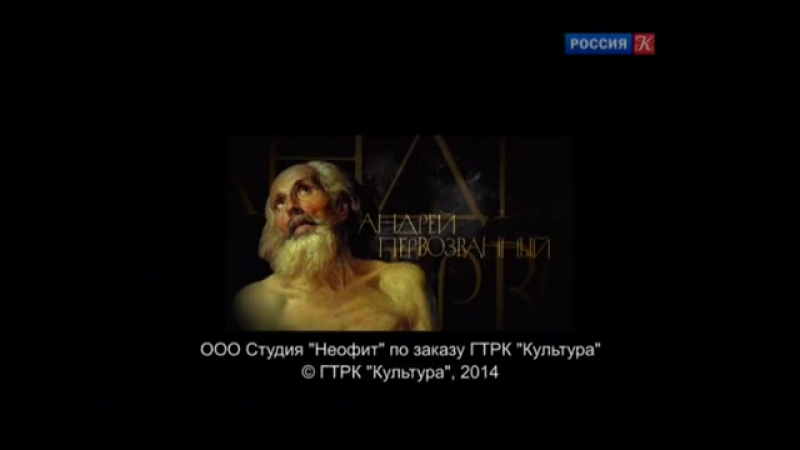 Цикл "Апостолы"