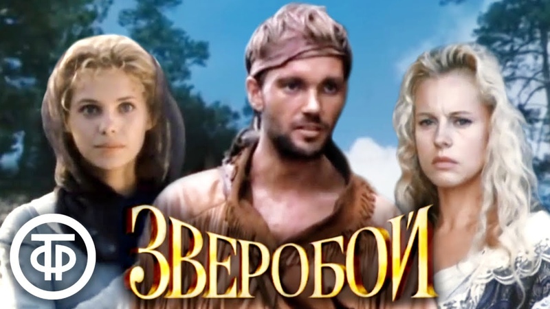 Фильмы про индейцев.
