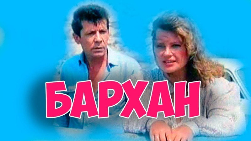 Драма