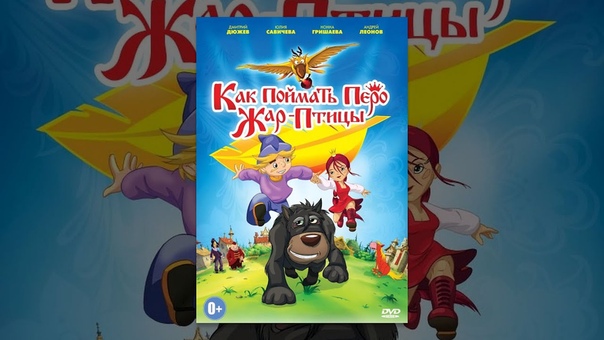 Мультфильмы 2016год