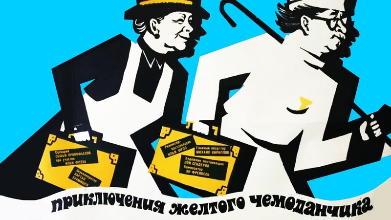 Детские фильмы