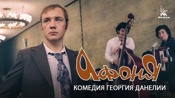 Комедия