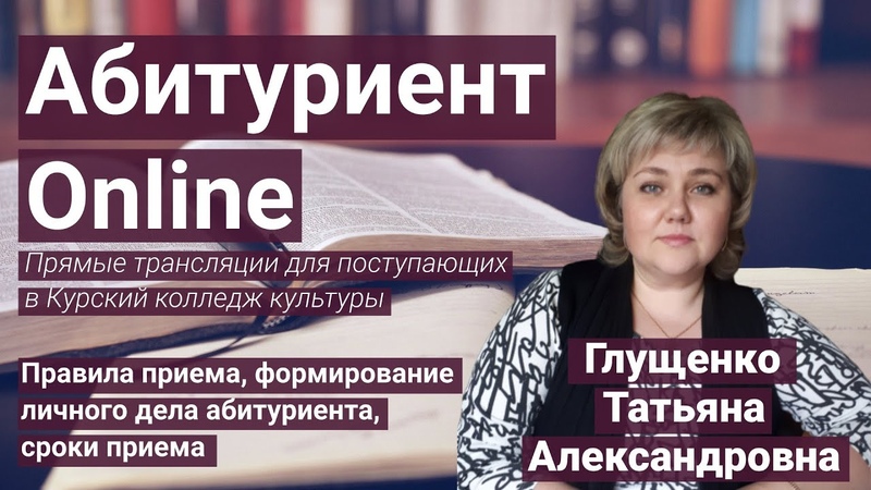 Абитуриент Online
