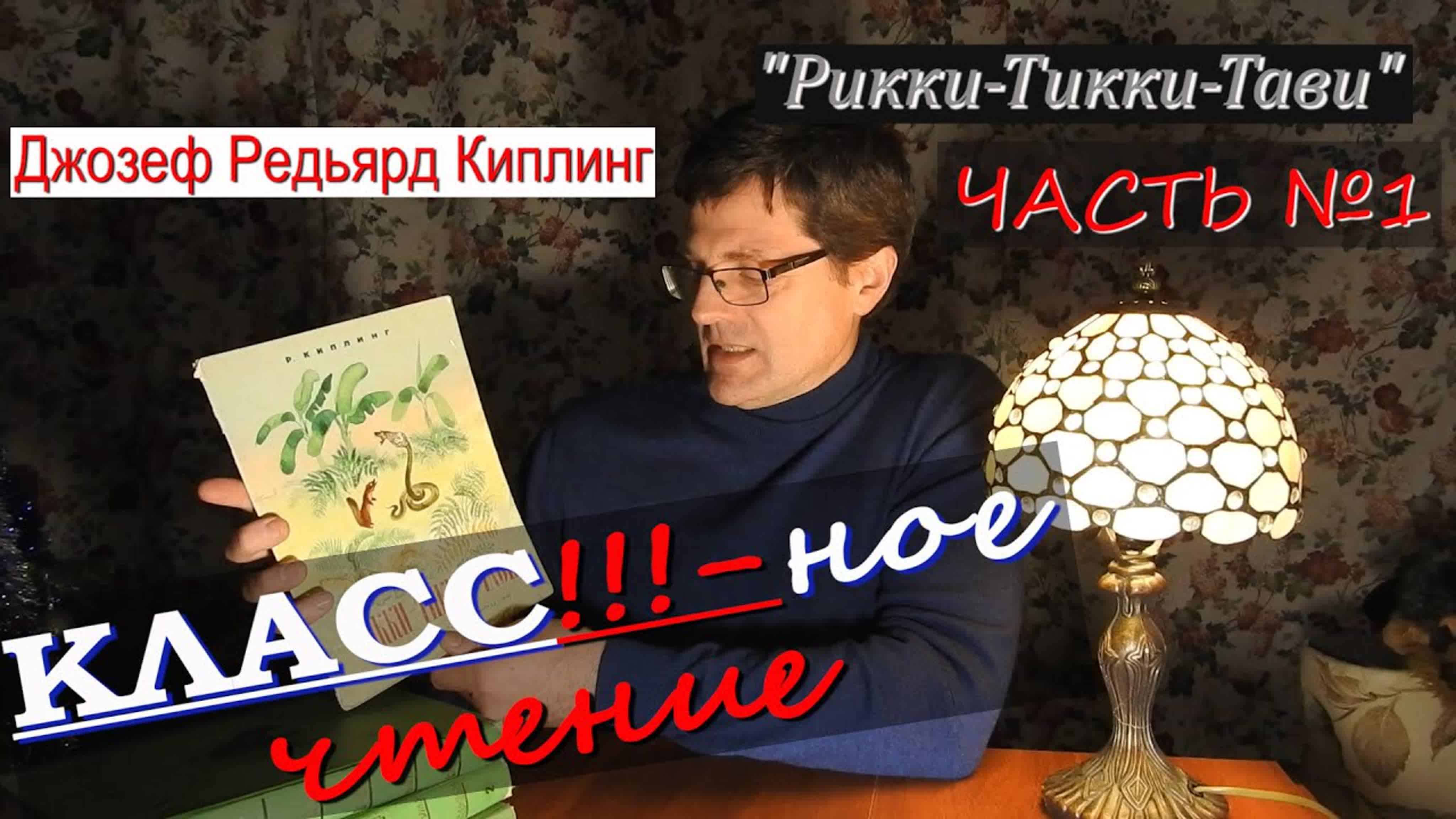 ПОЧИТАЕМ ВСЛУХ! рубрика КЛАСС!!-ное чтение.