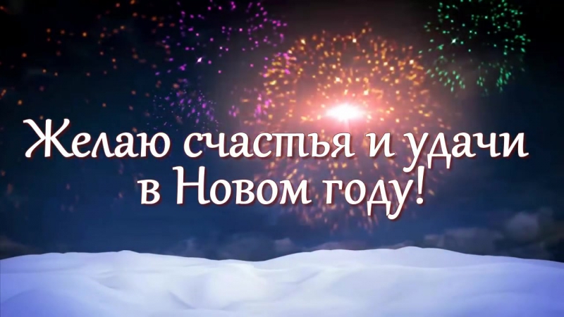 НОВЫЙ ГОД 2018