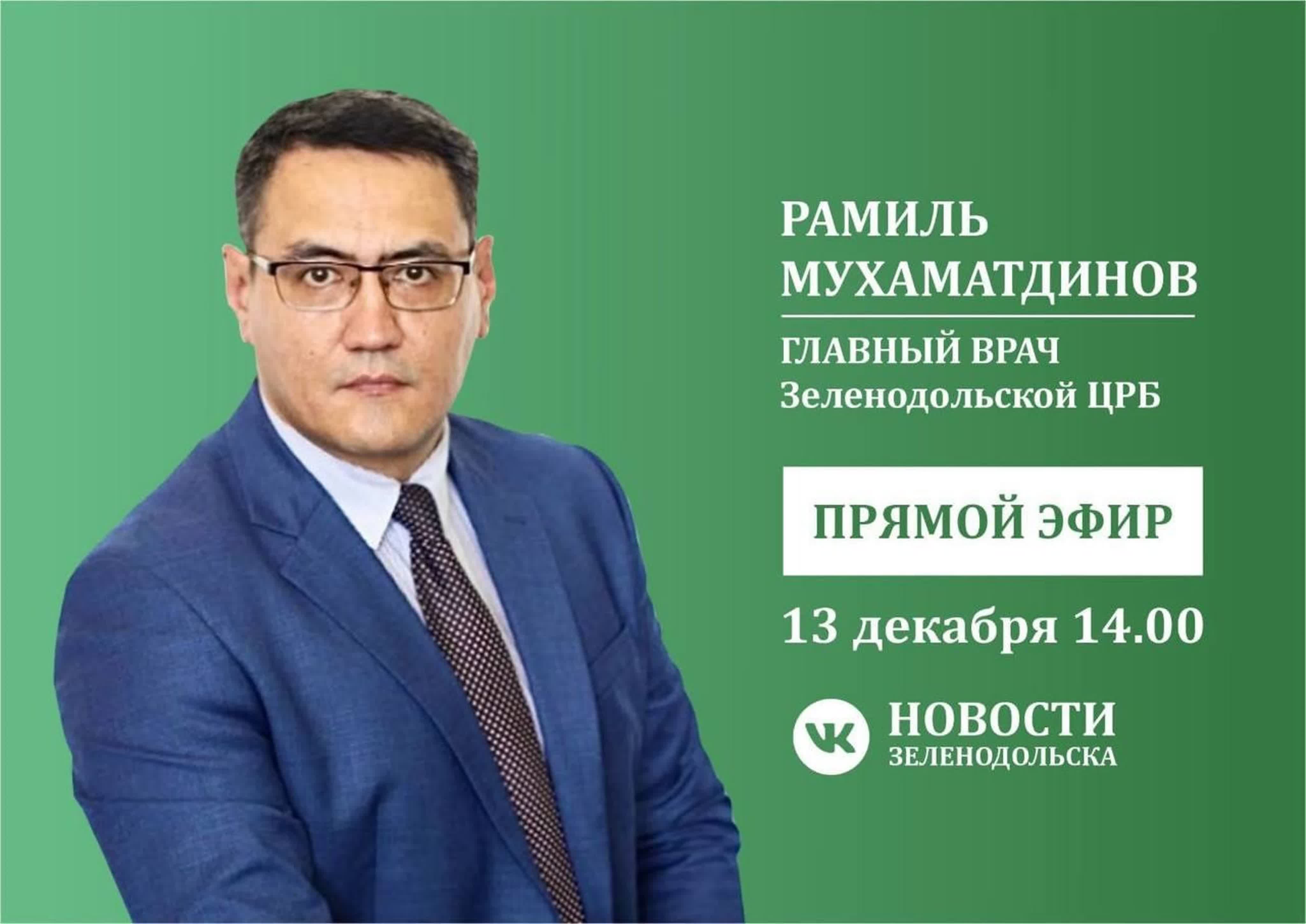 Прямые эфиры