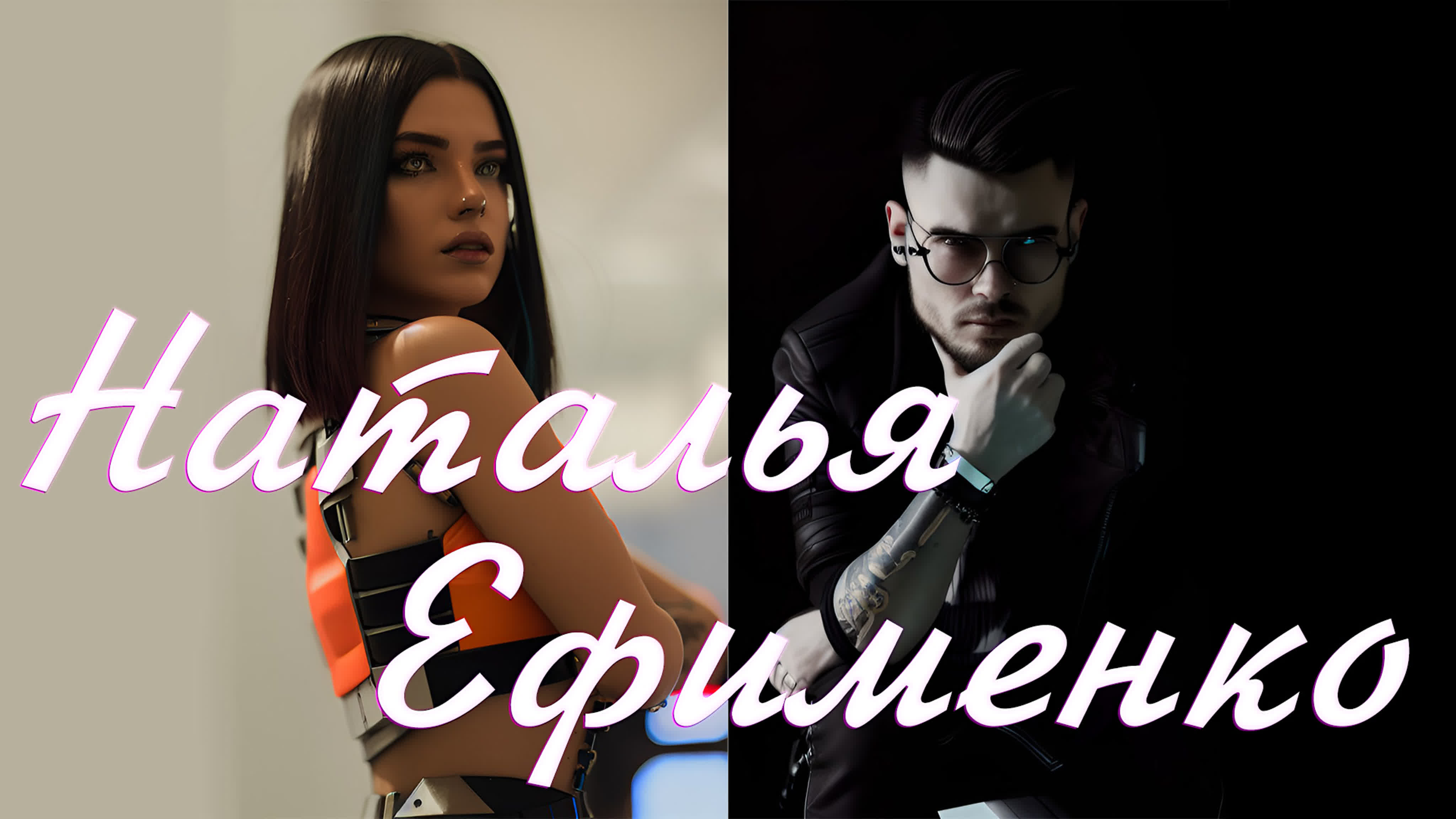 Интервью
