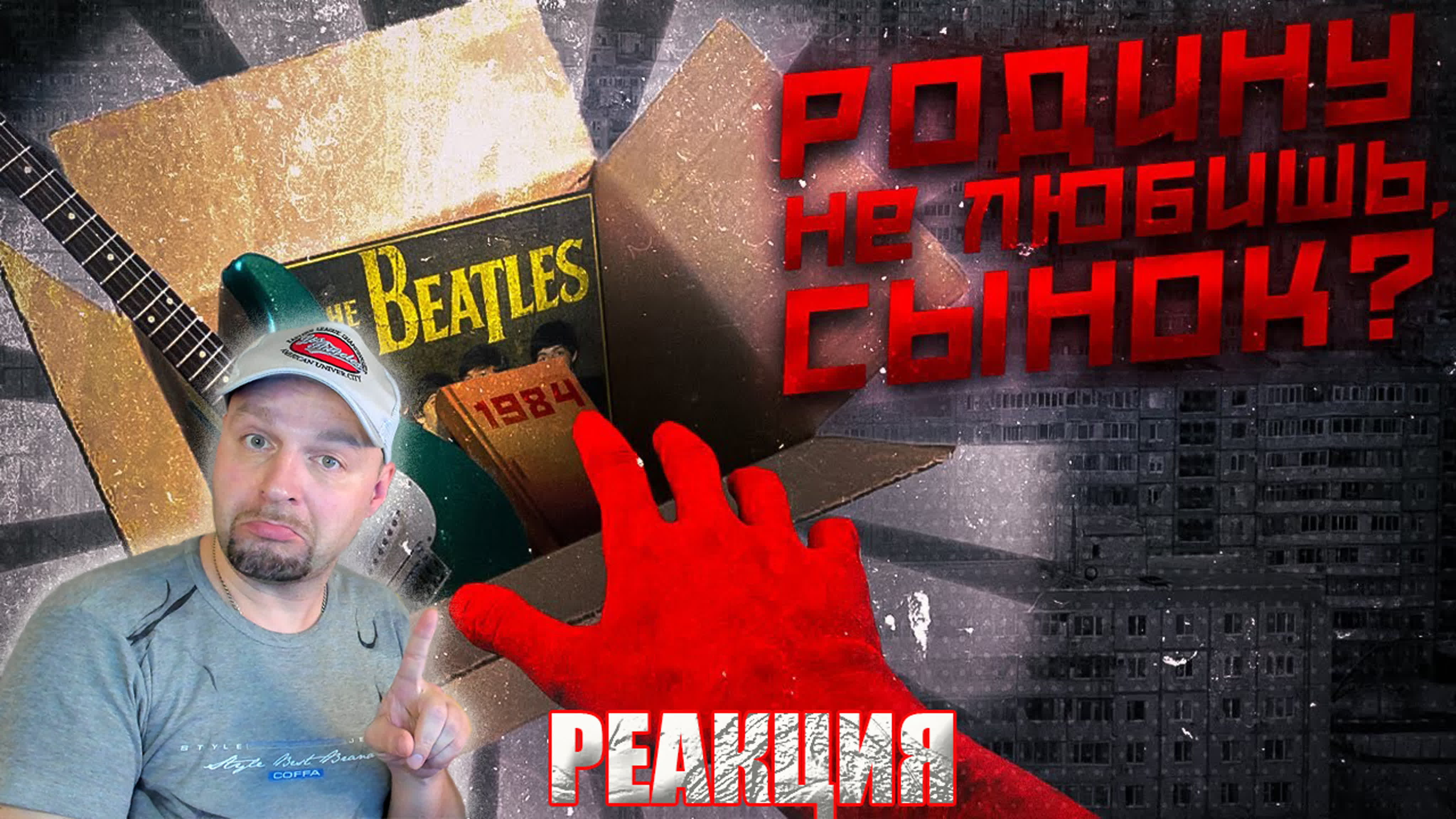 ПостРоссия