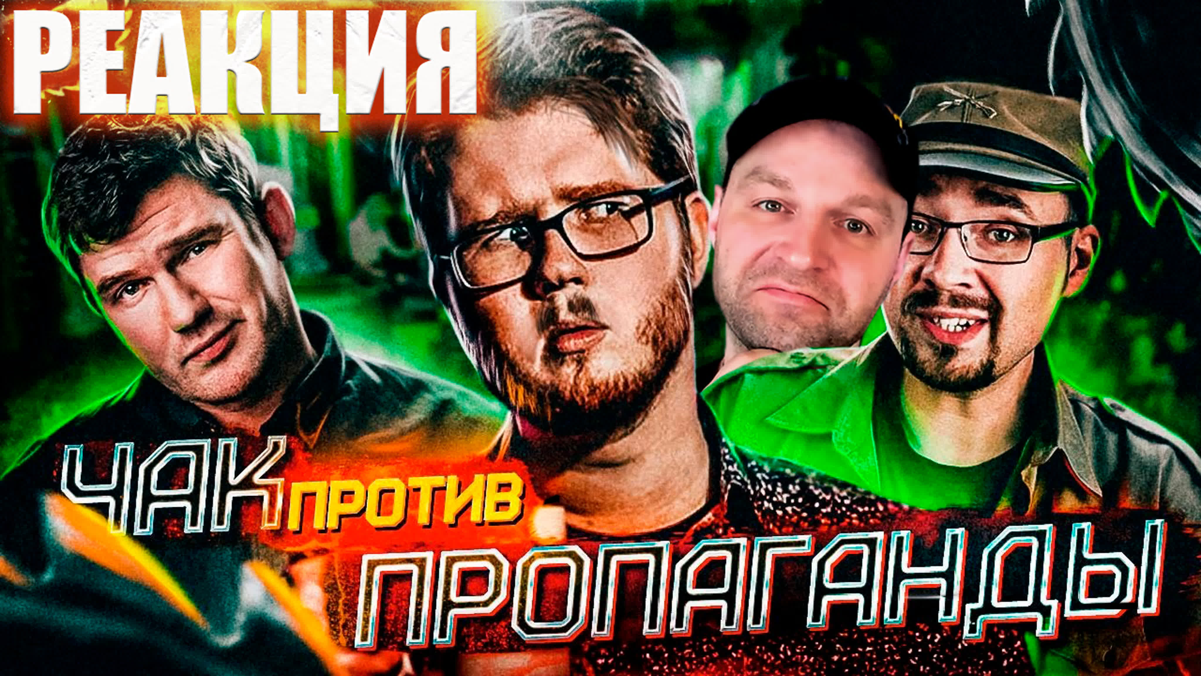 СТАС САТОРИ