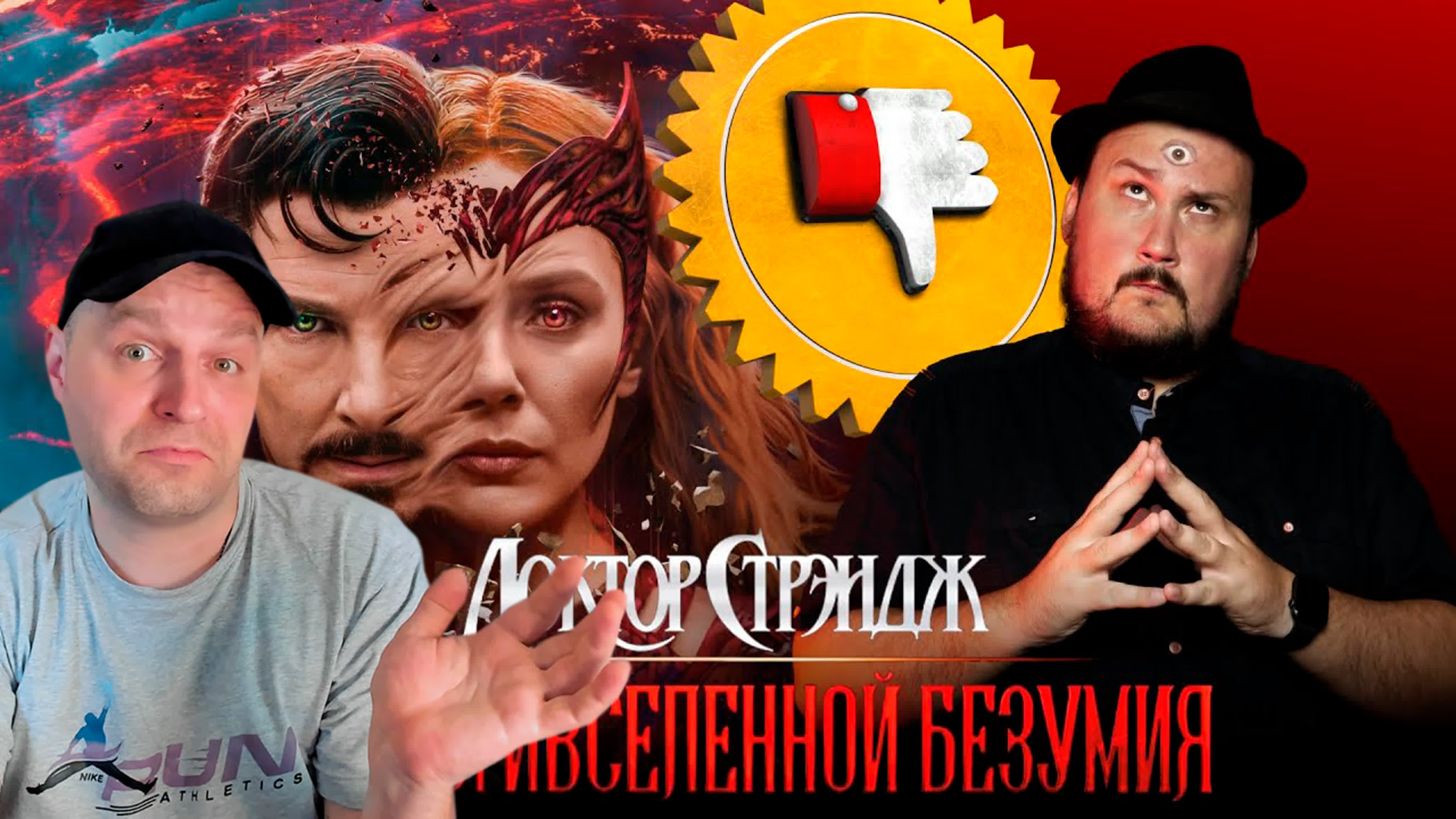 Плохбастер-Сокол