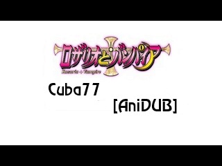 Rosario to Vampire [AniDUB]