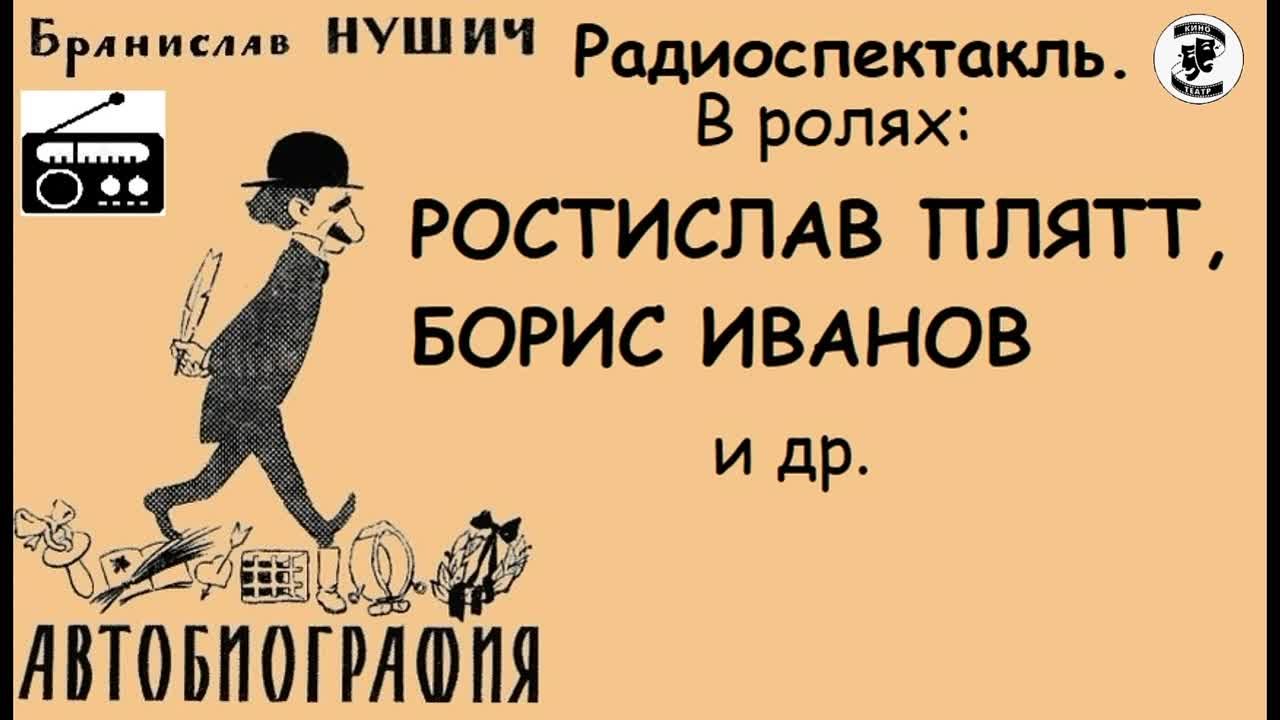 📻РАДИОСПЕКТАКЛИ