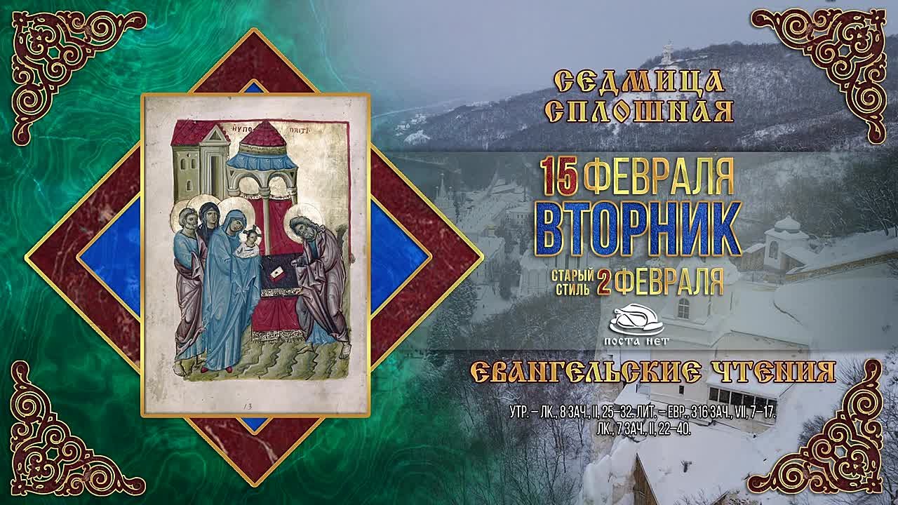 ЦЕРКОВНЫЕ ПРАЗДНИКИ