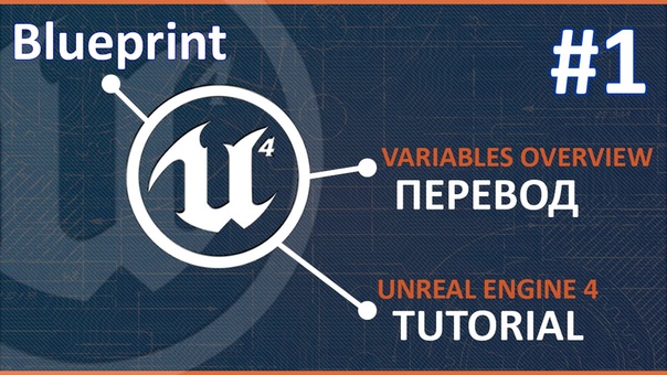 Переводы уроков от DiDeimos