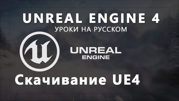 Уроки Flakky (unreal-engine4.ru)