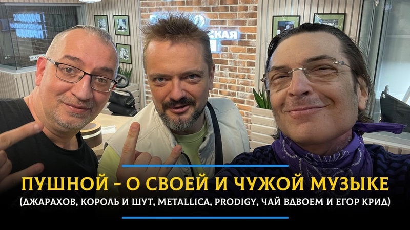 Интервью