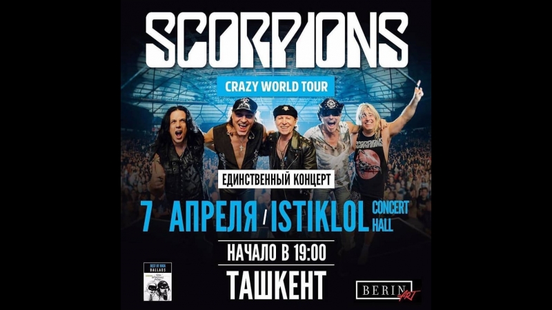 Scorpions впервые в Ташкенте. 07.04.2018