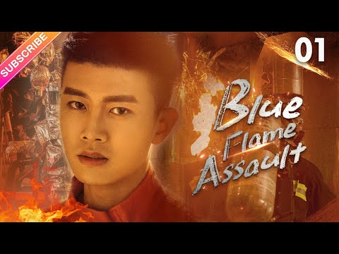 蓝焰突击 | Blue Flame Assault | Нападение синего пламени 💙🔥 (оригинал/ансаб))