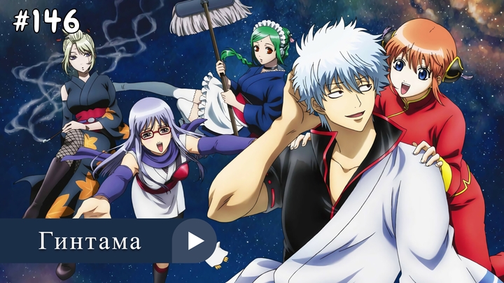 Аниме: JA 2006-2021 Гинтама | Gintama (анонс)