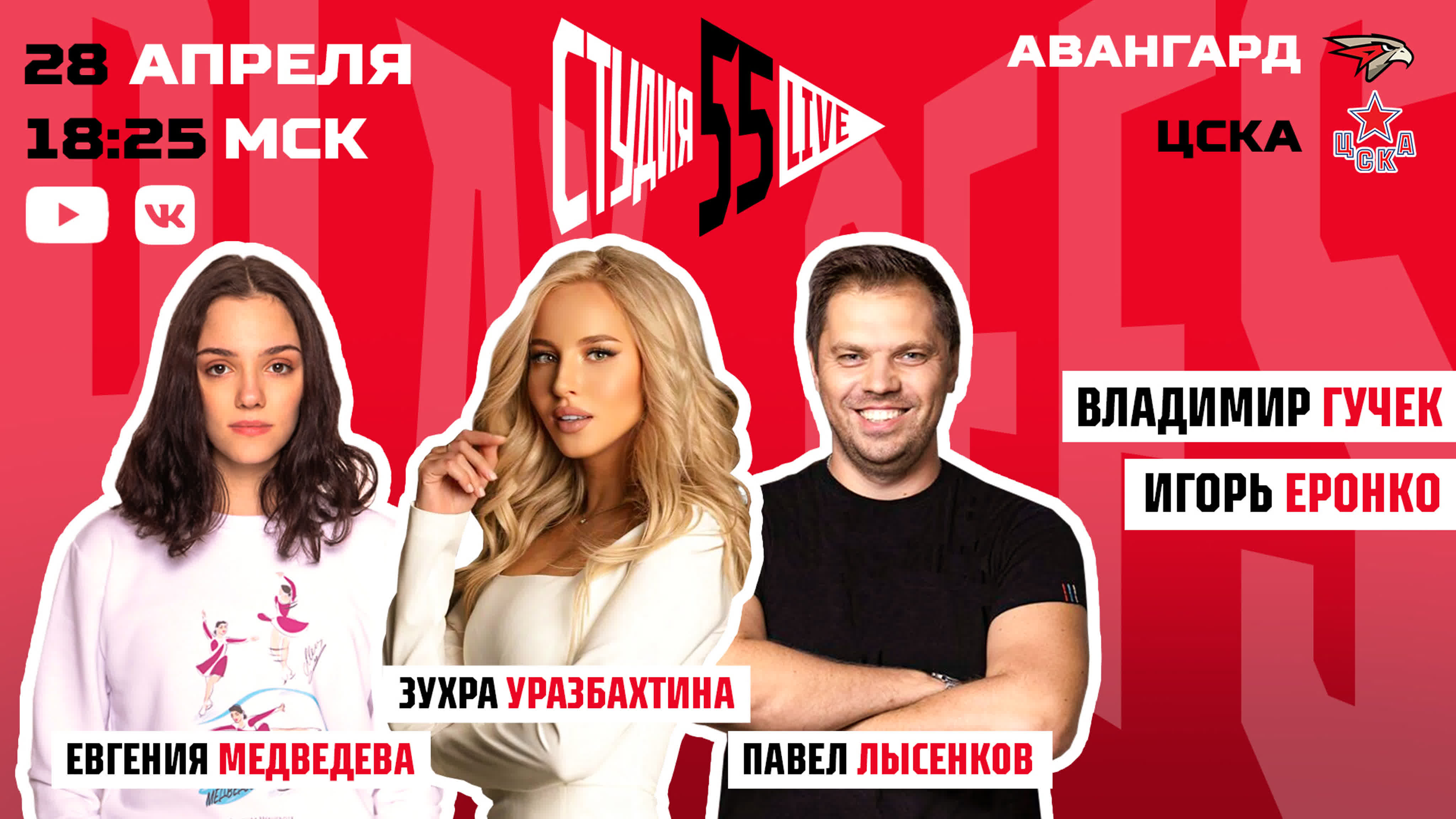 Сезон 2020/21