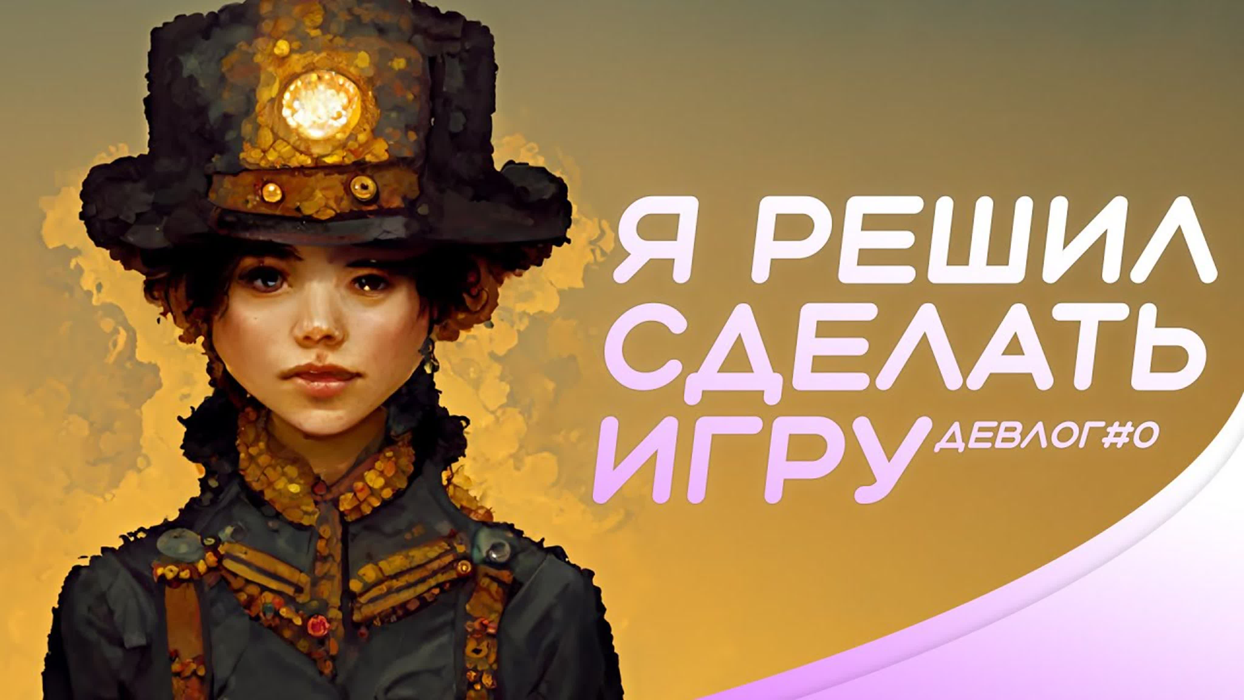 Untitled Game Project: Девлог