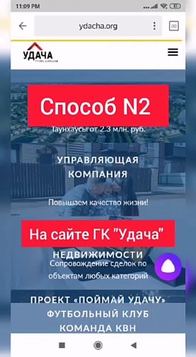 УК Удача