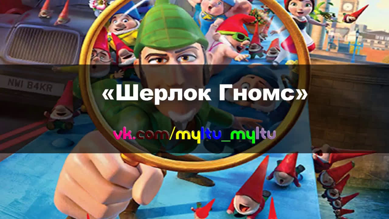 ღ Ш ღ (мультики)