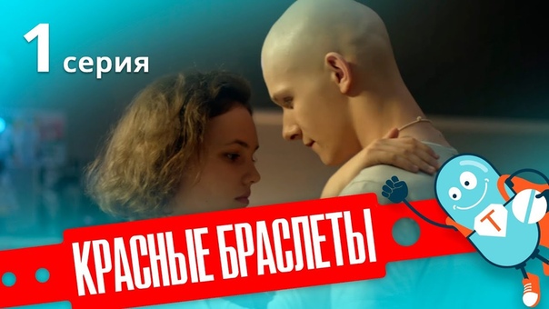 ღ Красные браслеты ღ