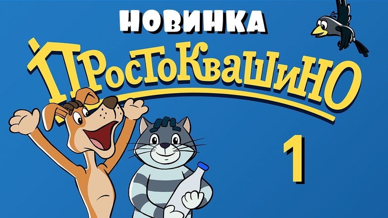 ღ ПрОсТоКВаШиНо ღ